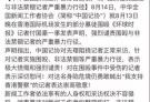 中华全国新闻工作者协会和香港记协都发声明，态度天壤之别